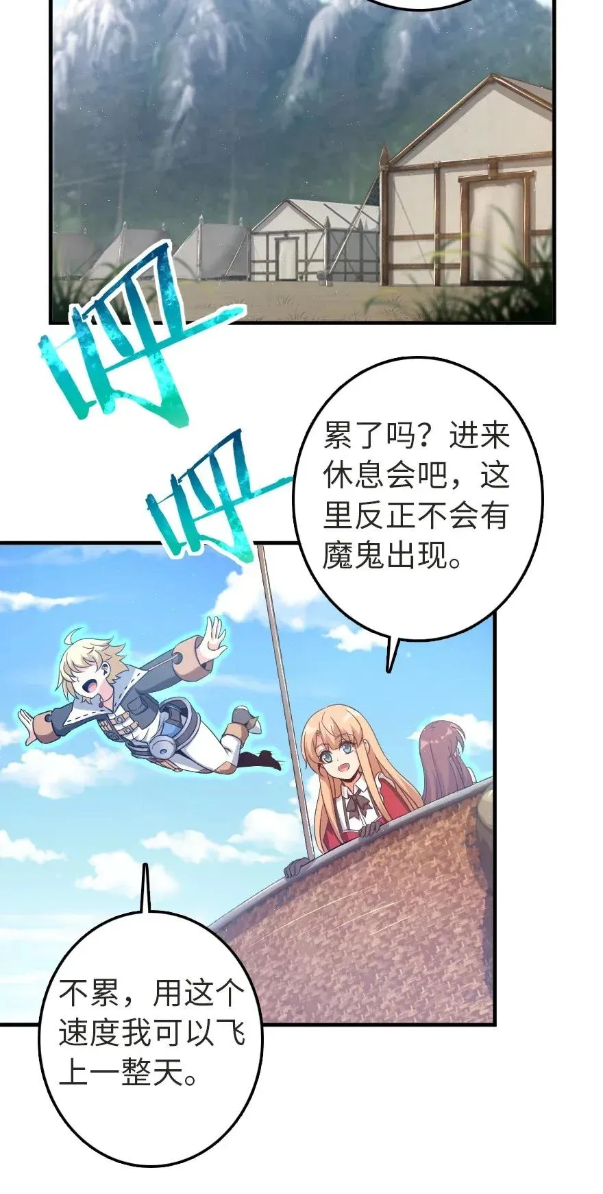 191 死从天降 第3页