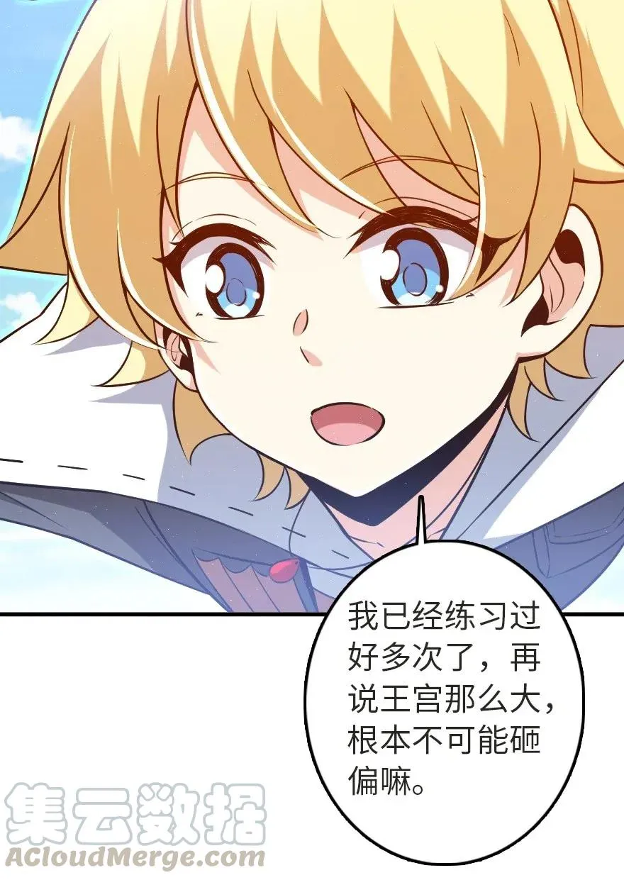 191 死从天降 第5页