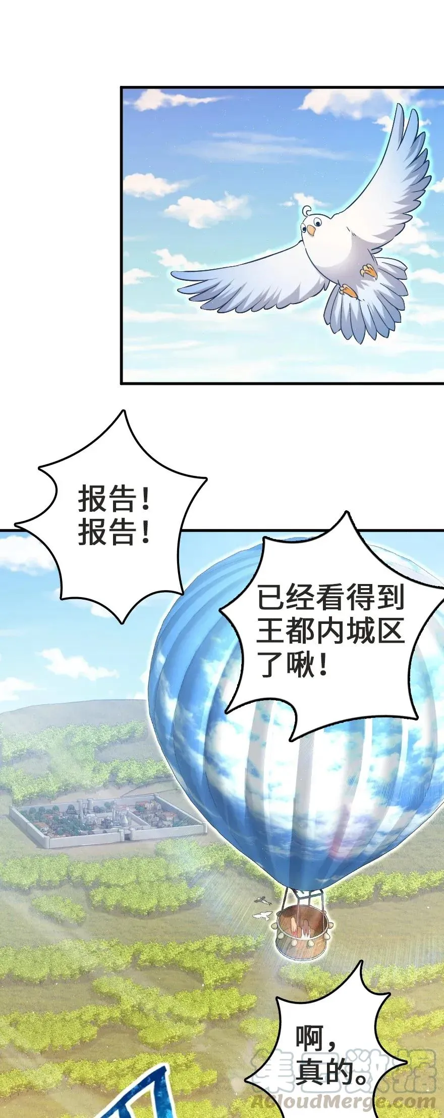 191 死从天降 第9页