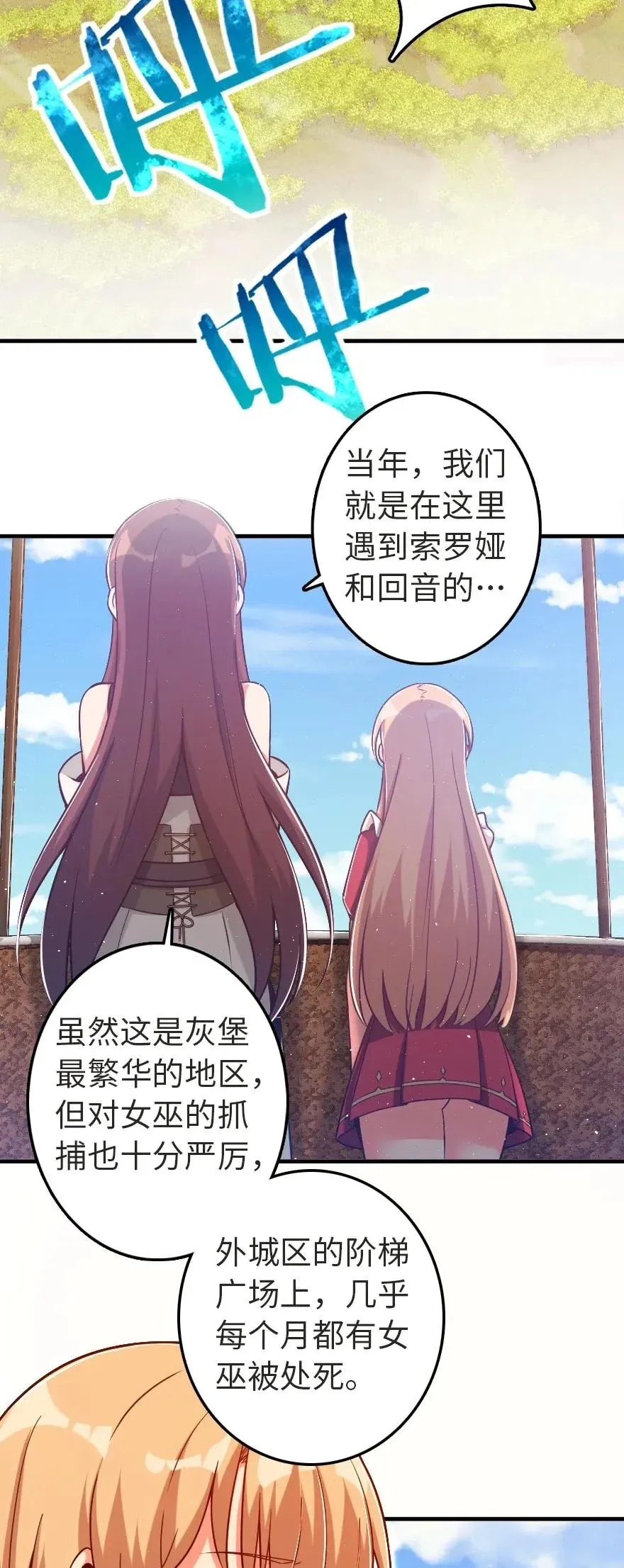 191 死从天降 第10页