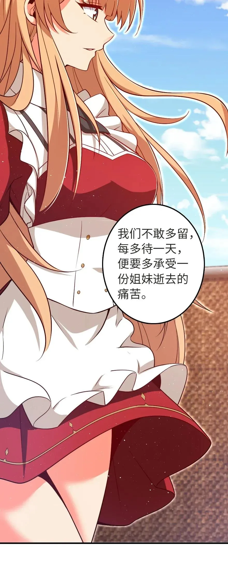 191 死从天降 第11页
