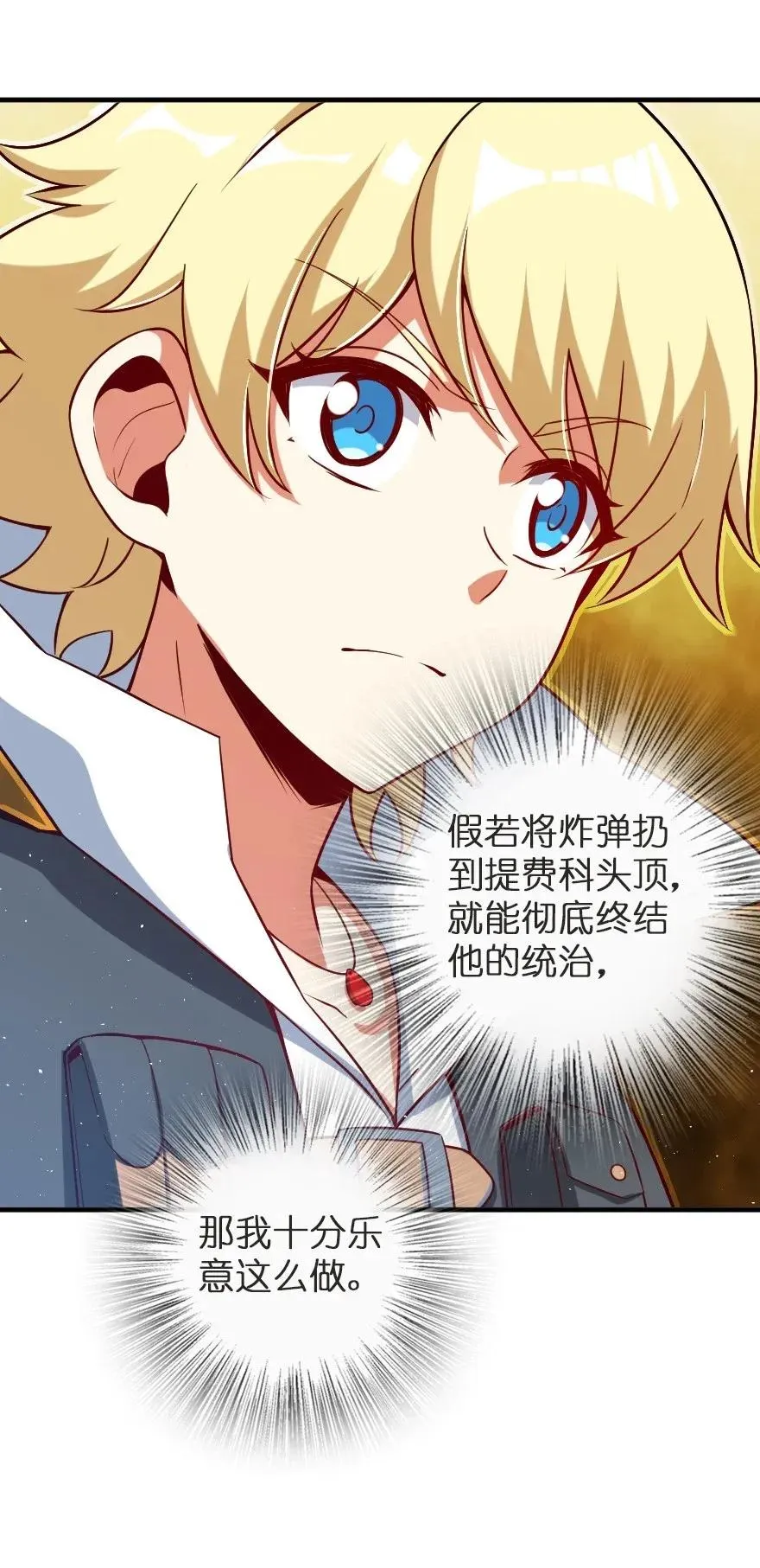 191 死从天降 第12页