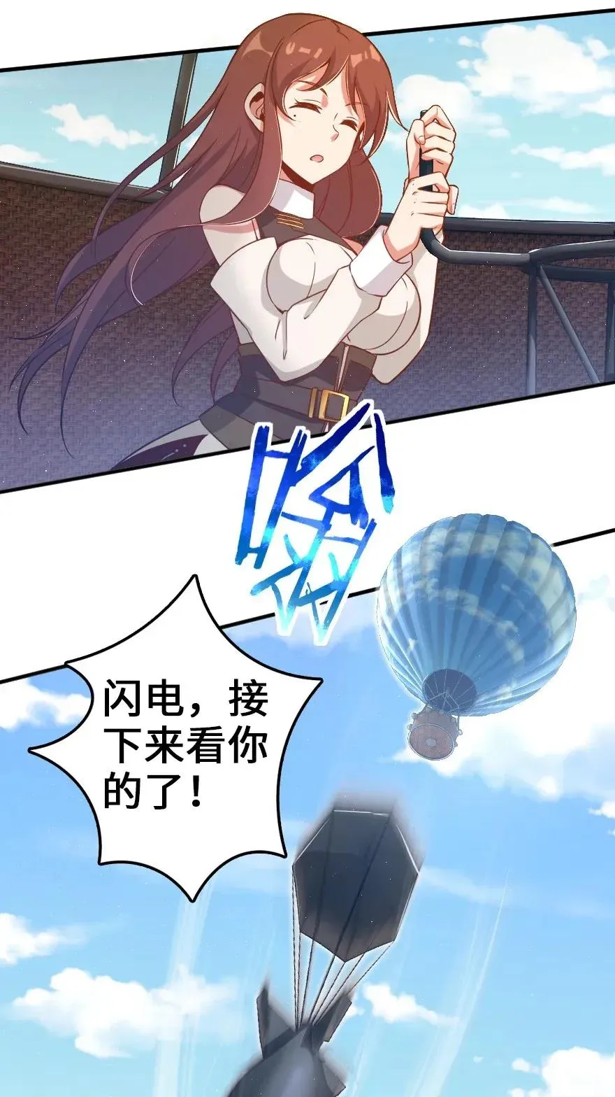 191 死从天降 第14页