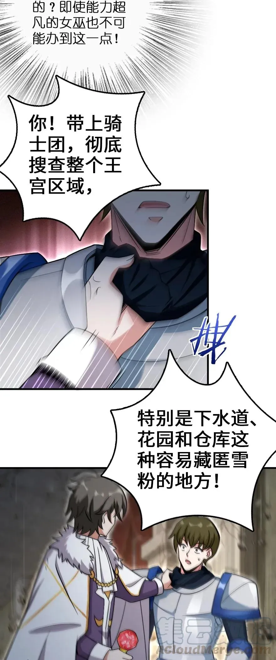 191 死从天降 第37页