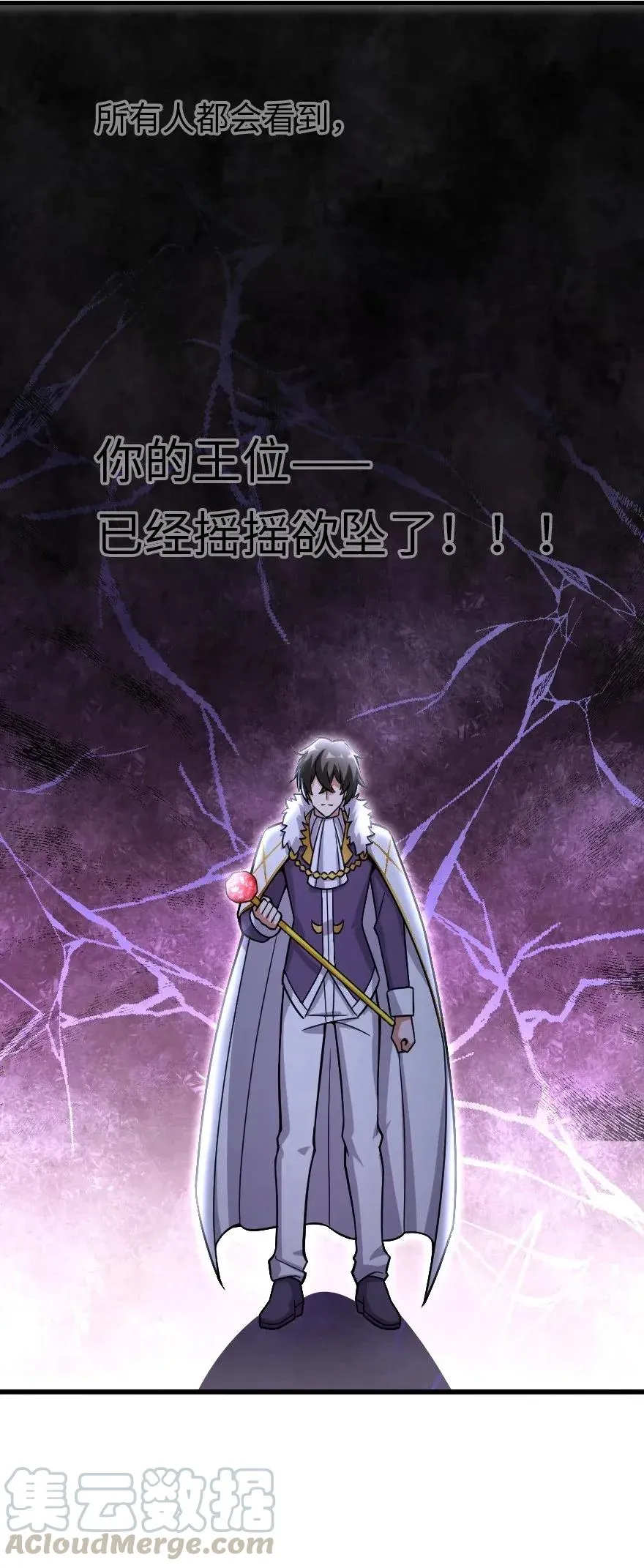 191 死从天降 第45页