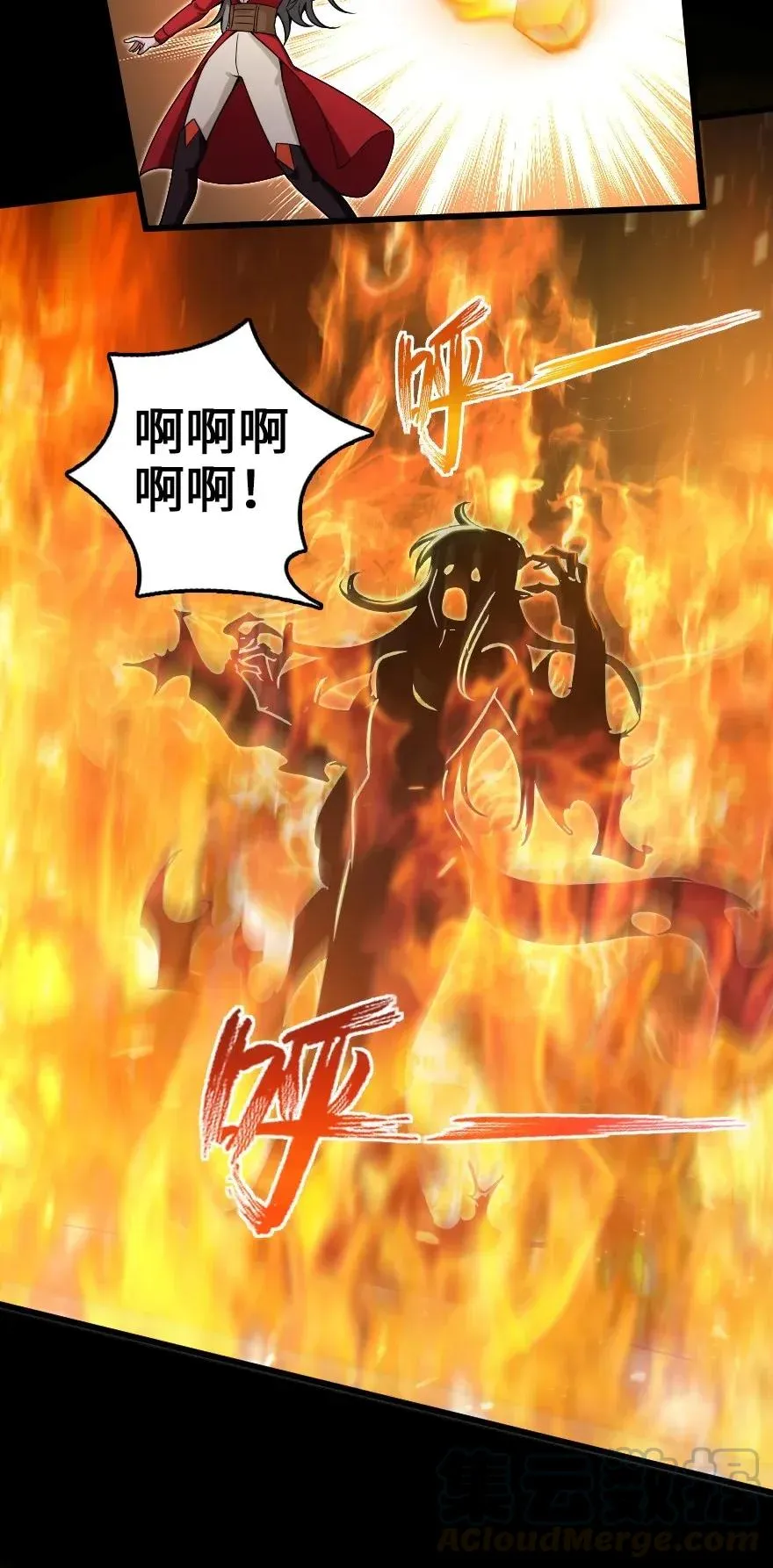 195 湮灭 第4页