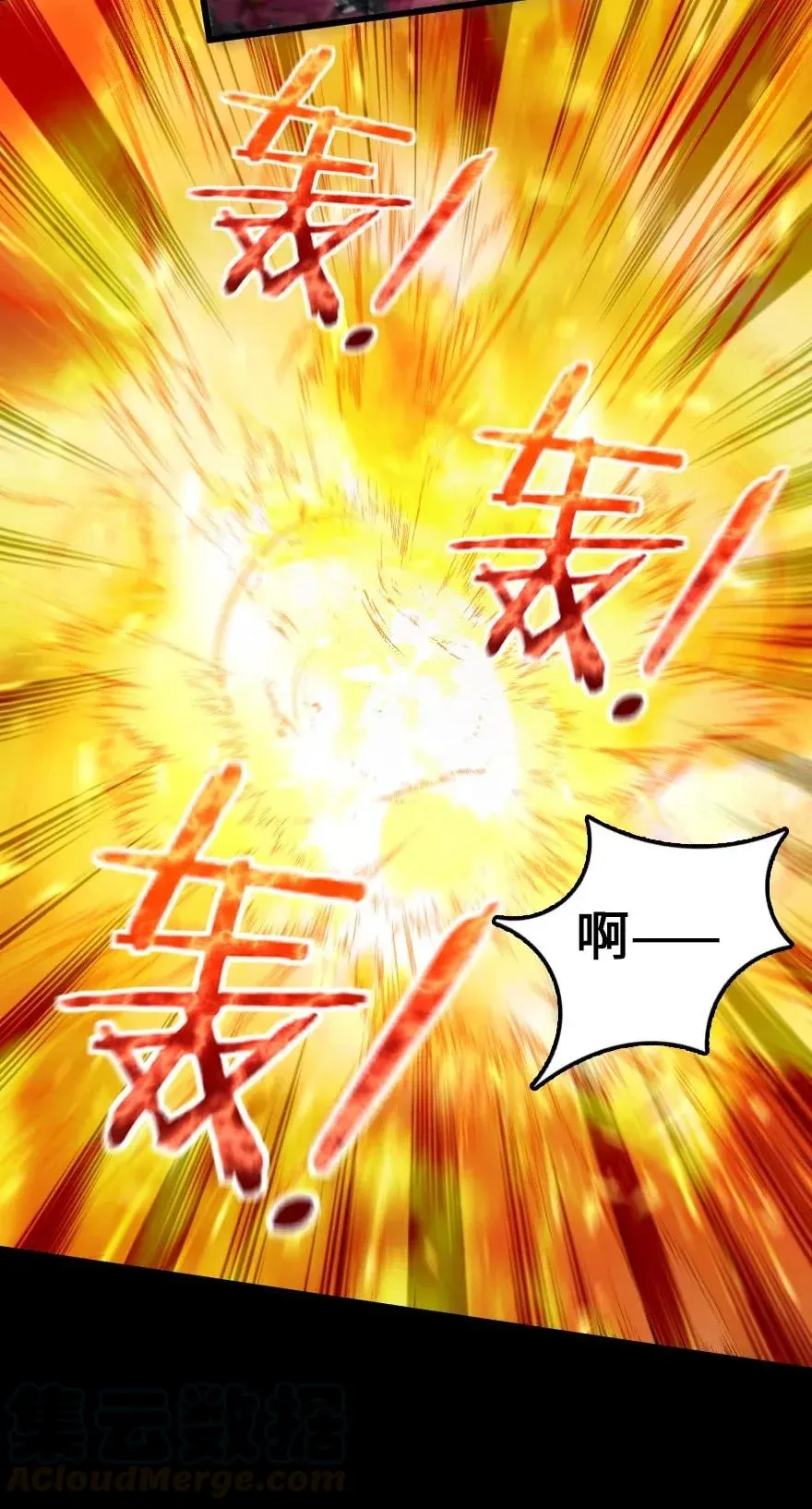 195 湮灭 第7页