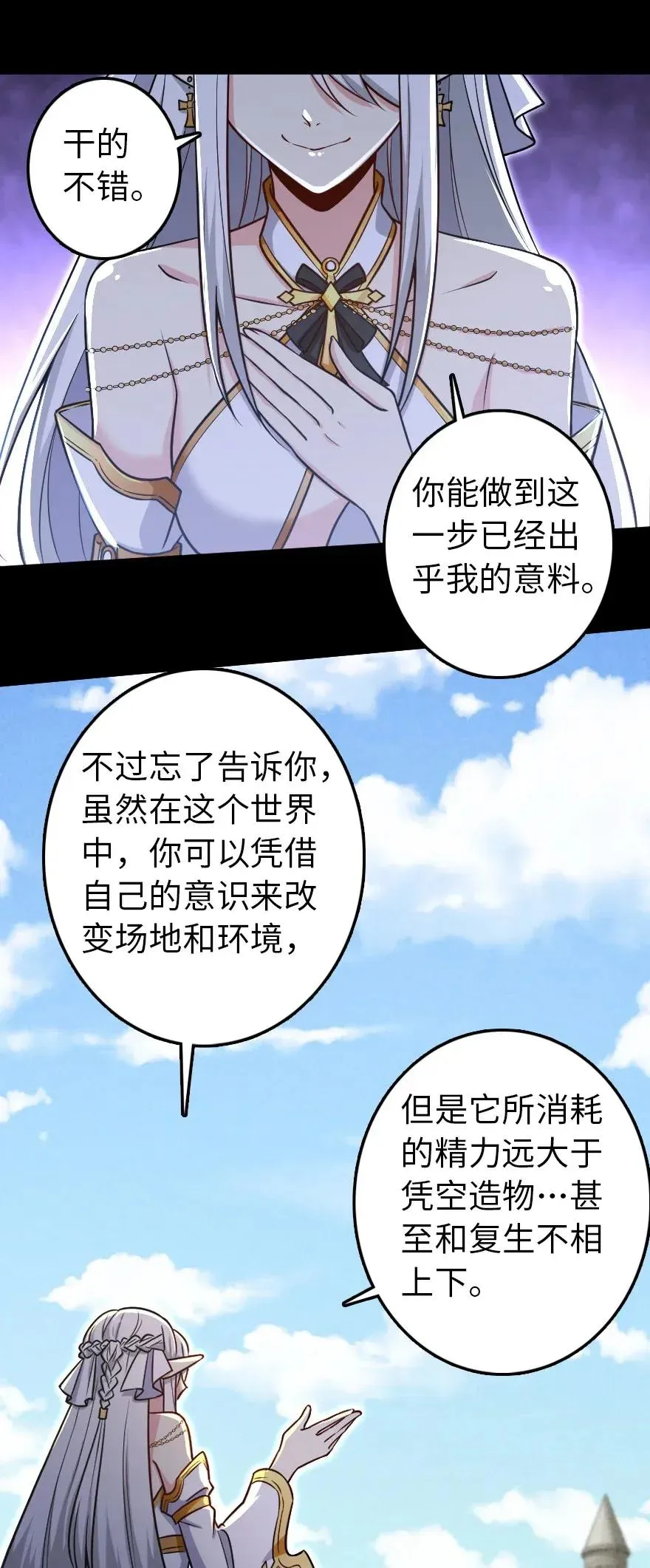 195 湮灭 第9页