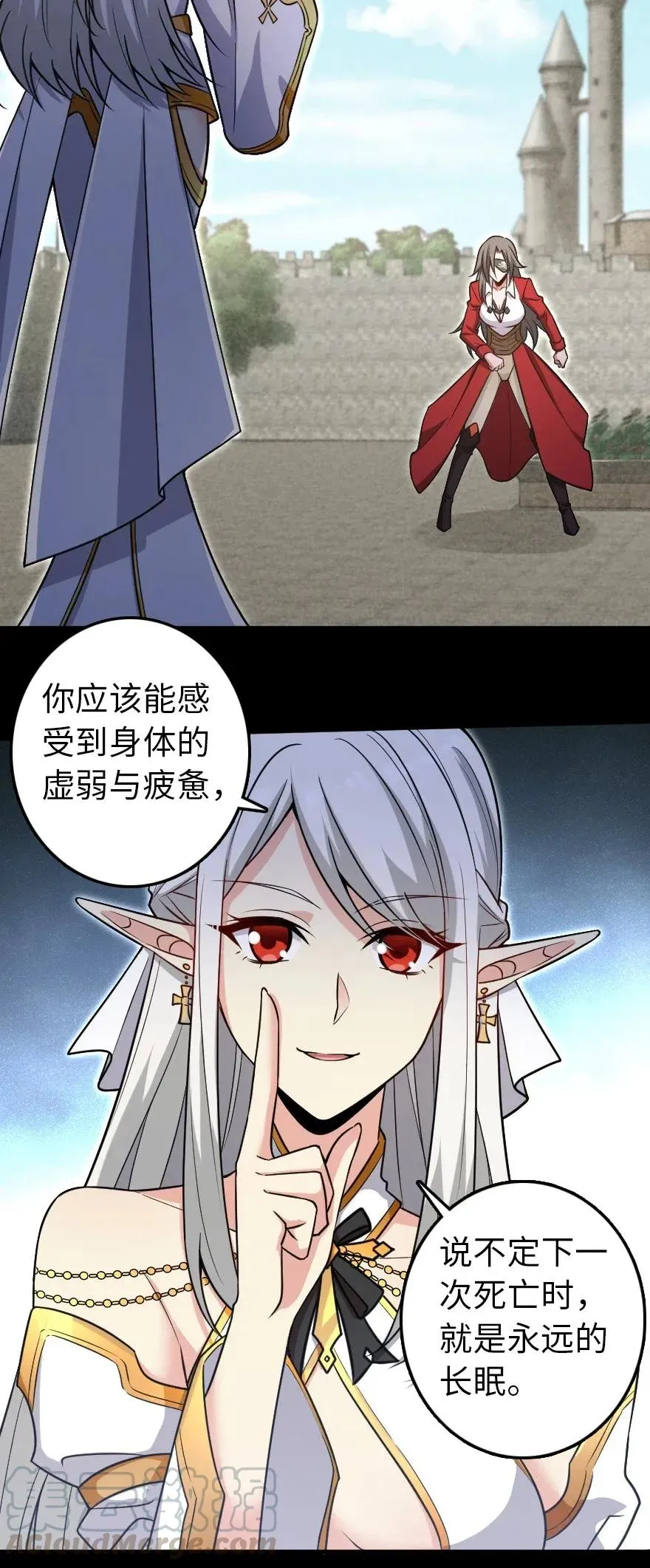 195 湮灭 第10页