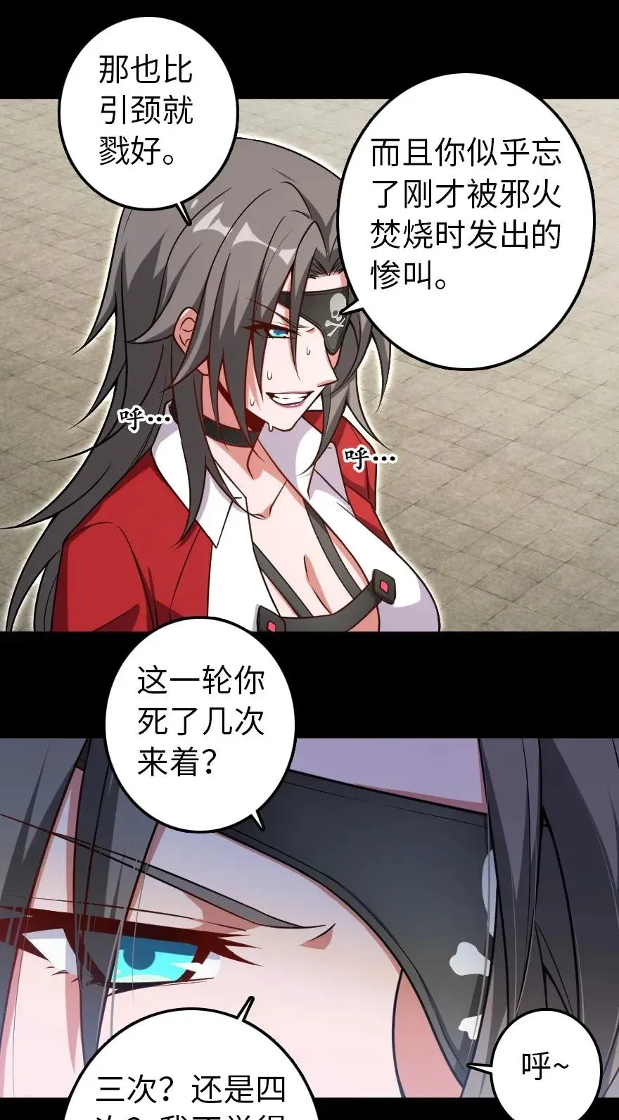 195 湮灭 第11页