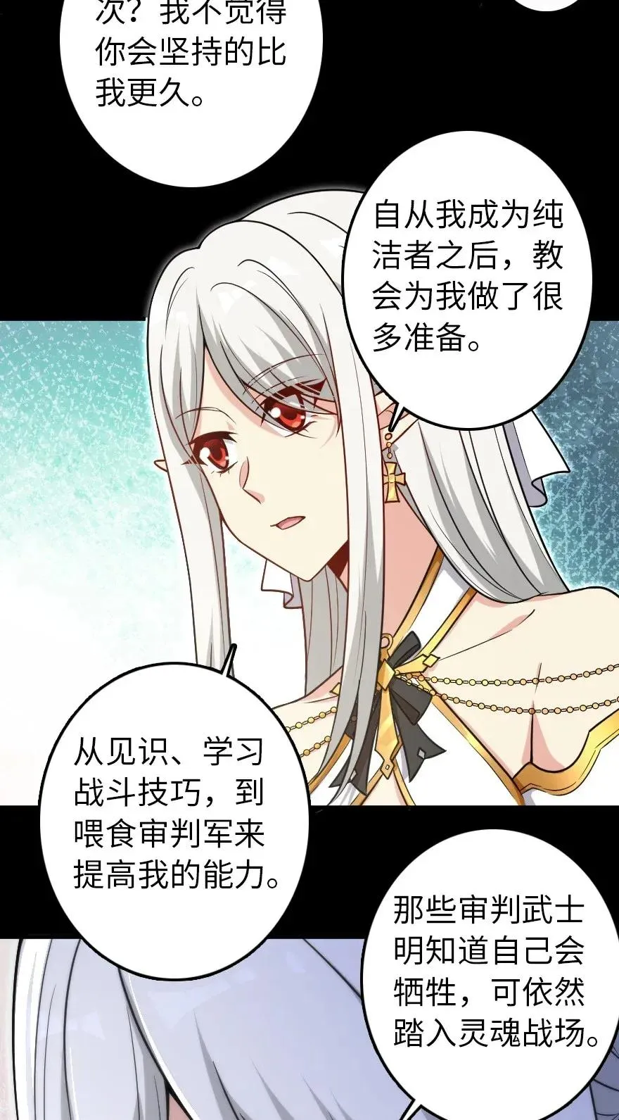 195 湮灭 第12页