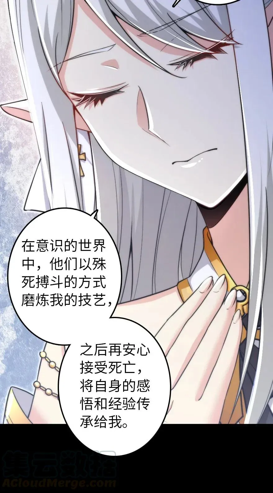 195 湮灭 第13页