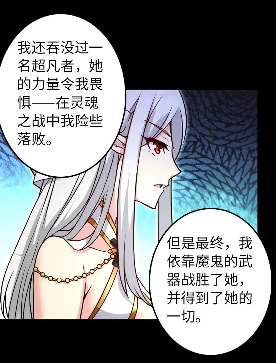 195 湮灭 第14页