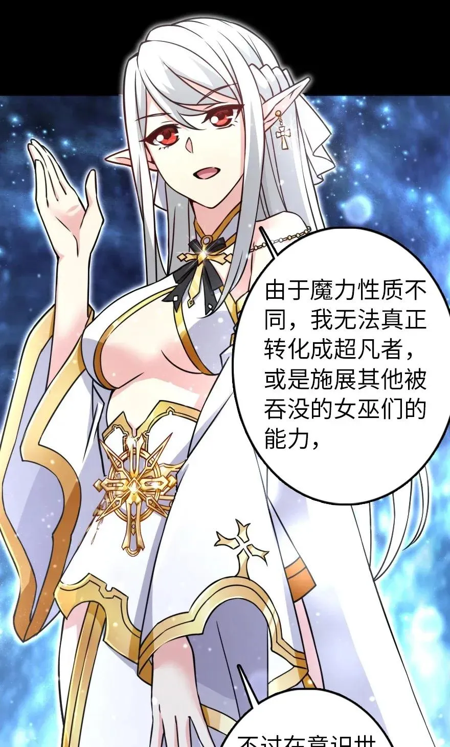 195 湮灭 第15页