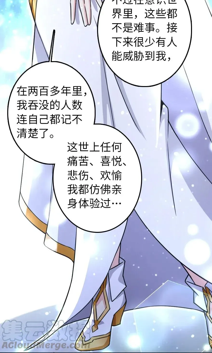195 湮灭 第16页