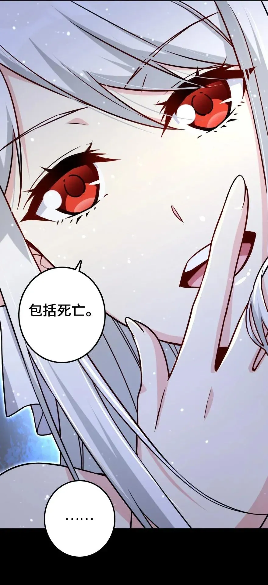 195 湮灭 第17页