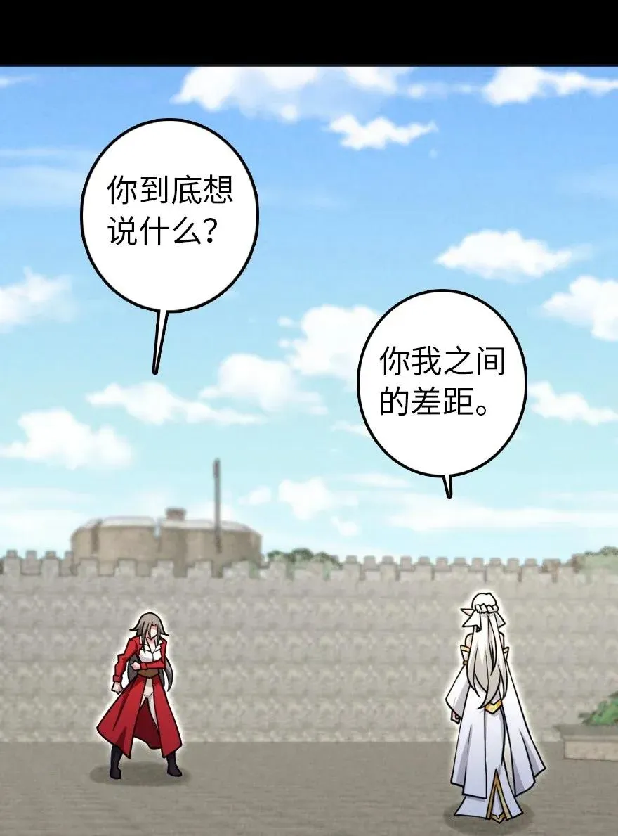 195 湮灭 第18页