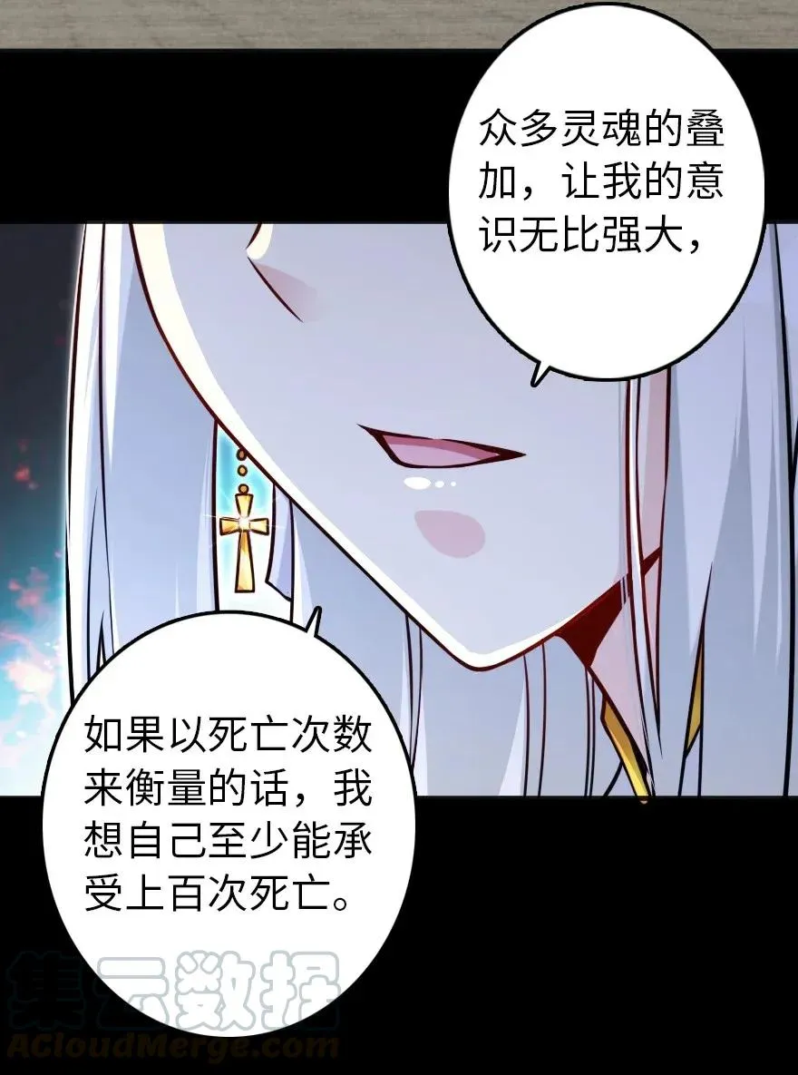 195 湮灭 第19页