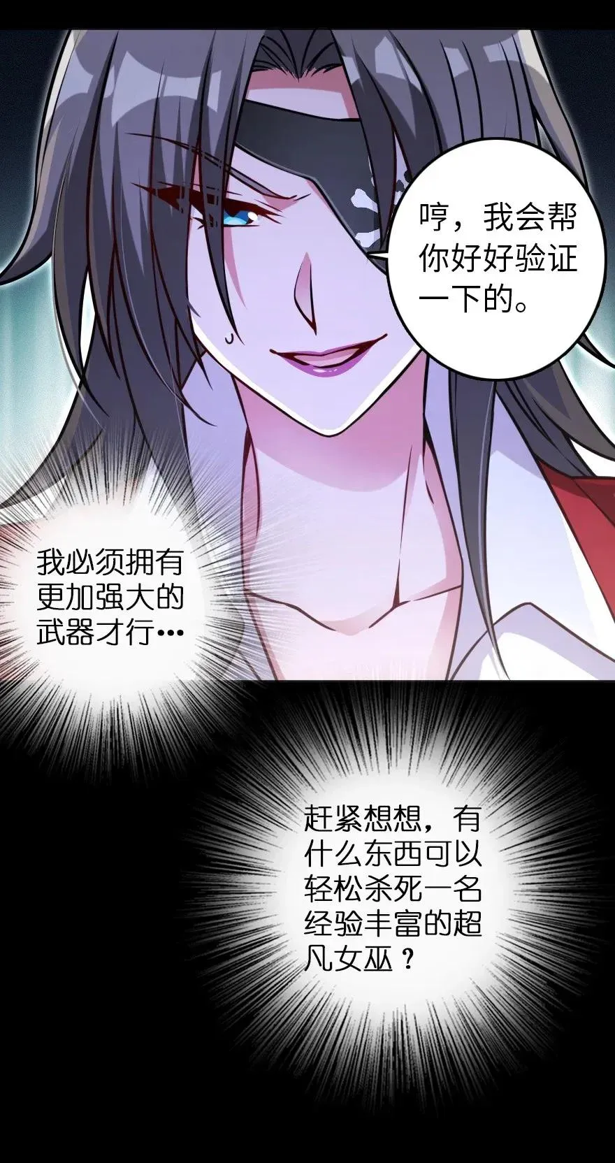 195 湮灭 第20页