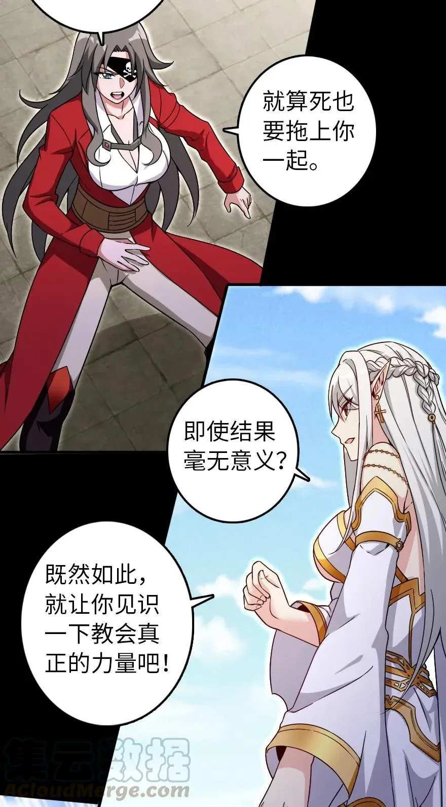 195 湮灭 第22页