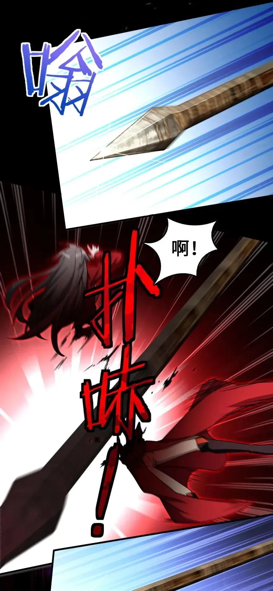 195 湮灭 第24页