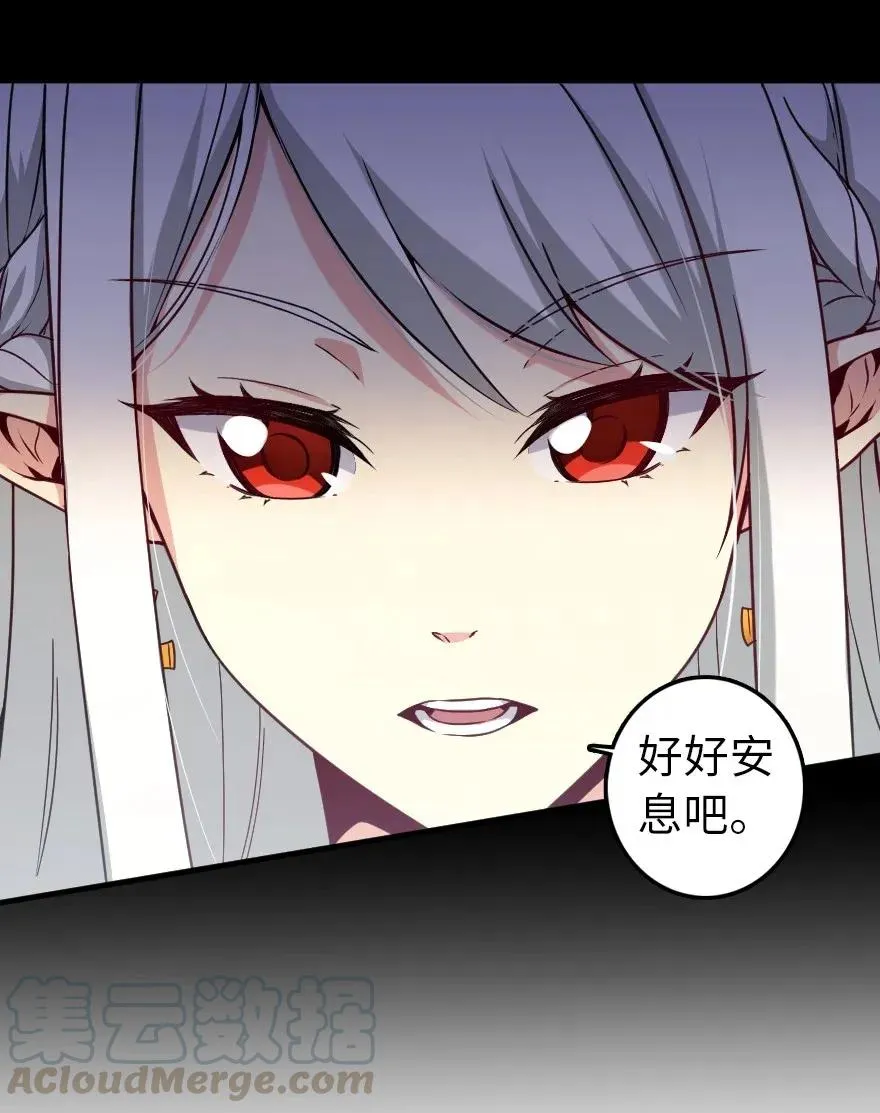 195 湮灭 第28页