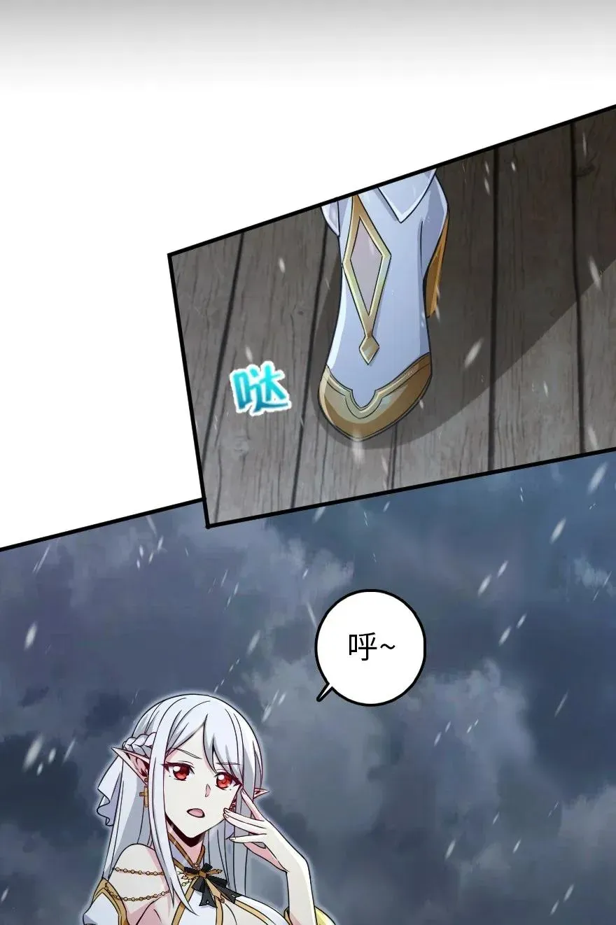 195 湮灭 第29页