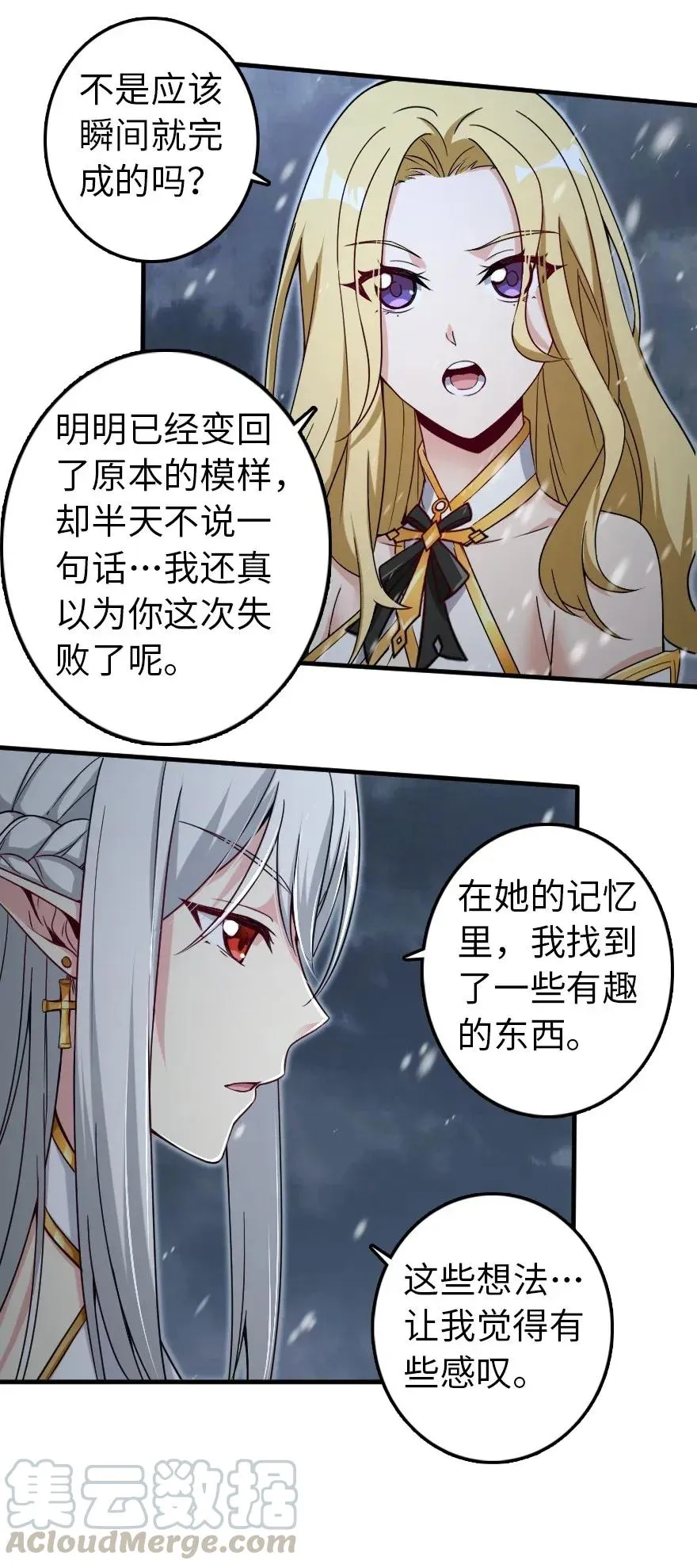 195 湮灭 第31页