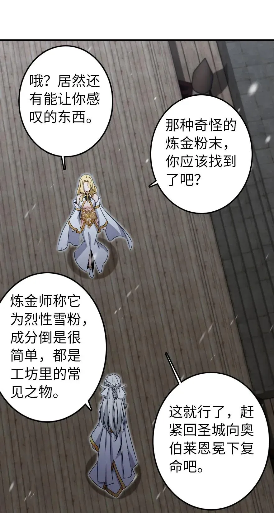 195 湮灭 第32页