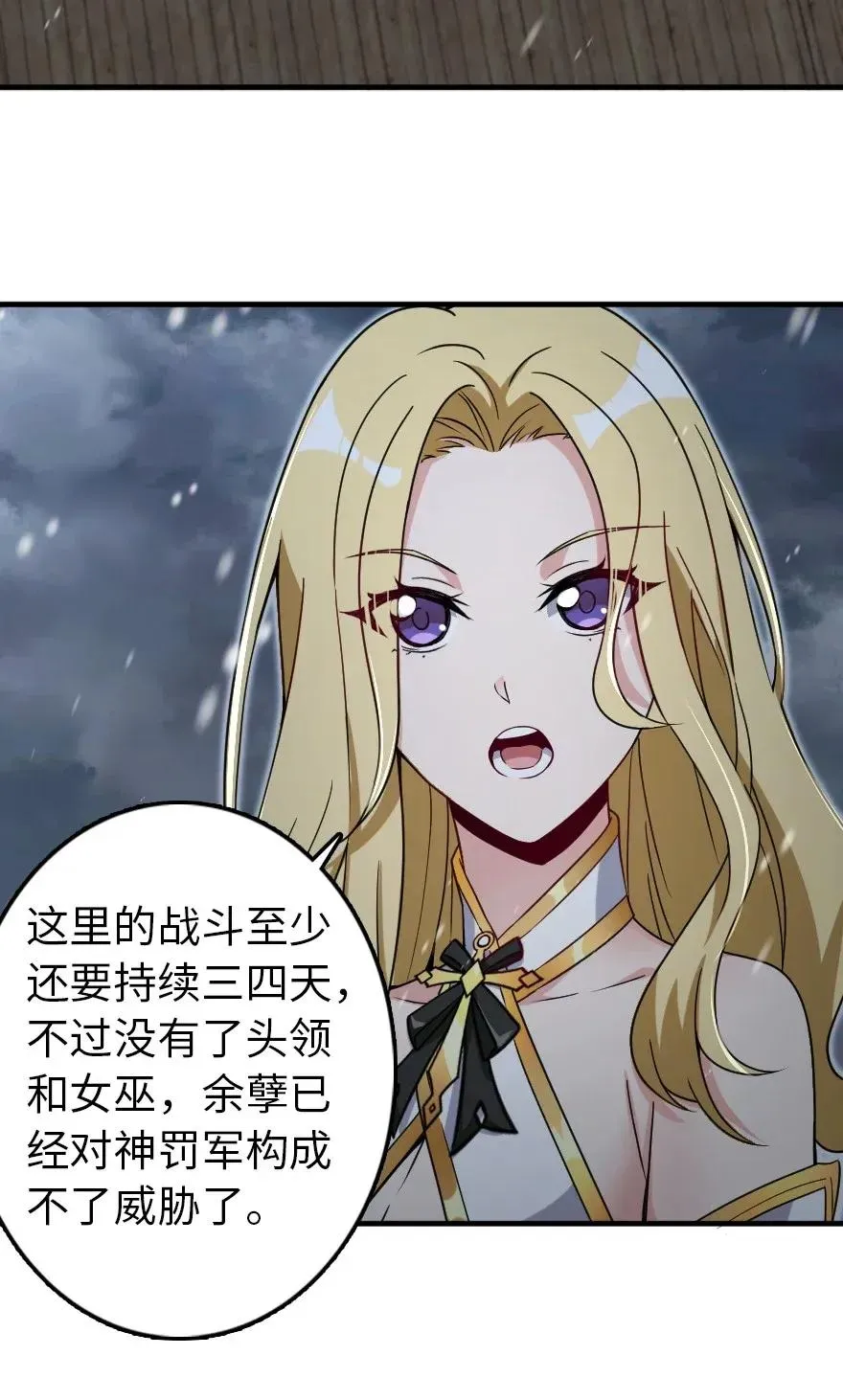 195 湮灭 第33页
