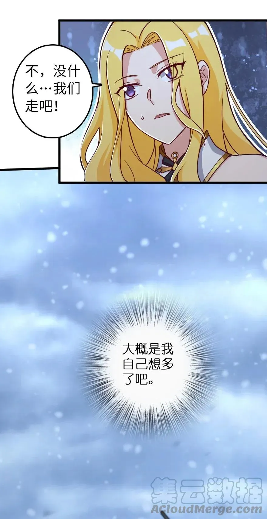 195 湮灭 第37页