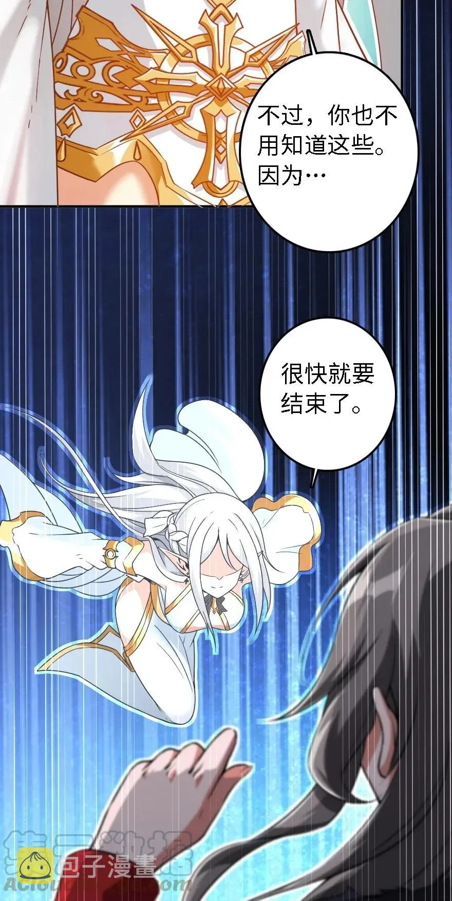 194 灵魂之战 第17页