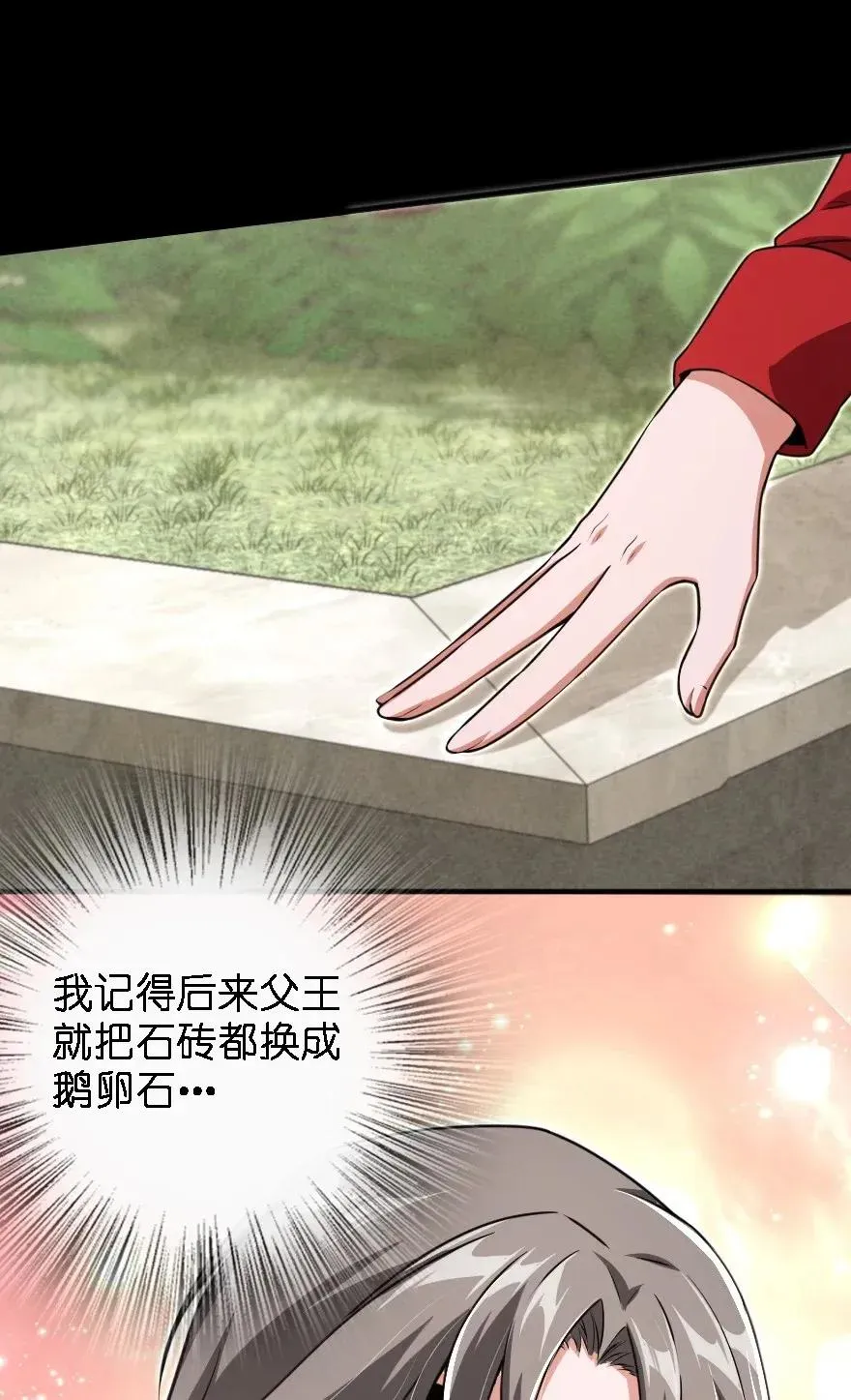 194 灵魂之战 第23页