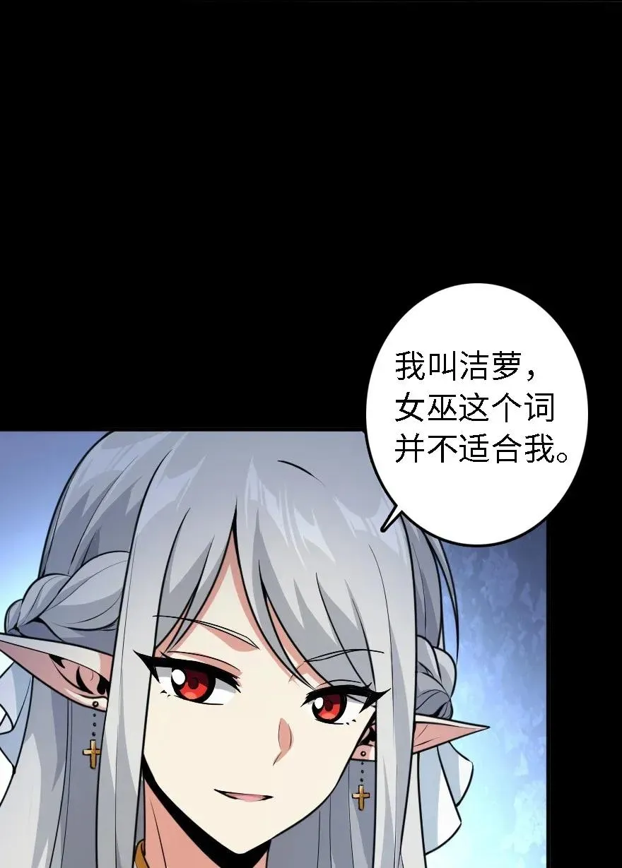 194 灵魂之战 第28页