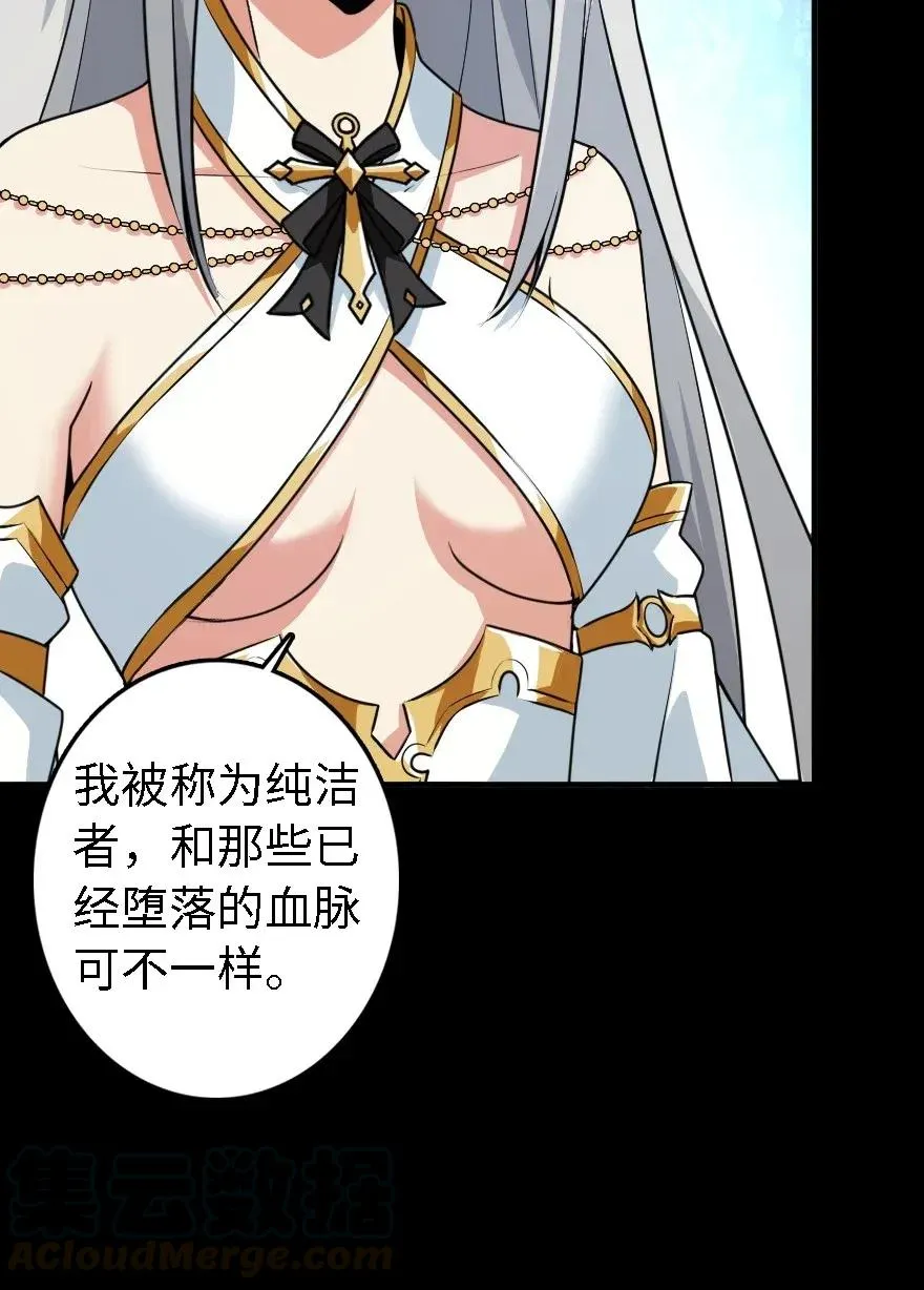 194 灵魂之战 第29页