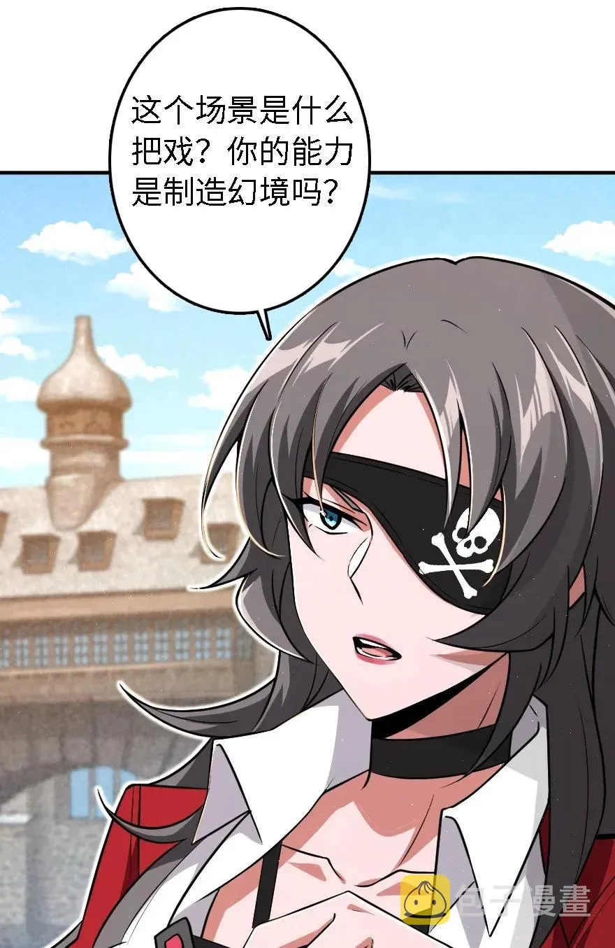 194 灵魂之战 第31页