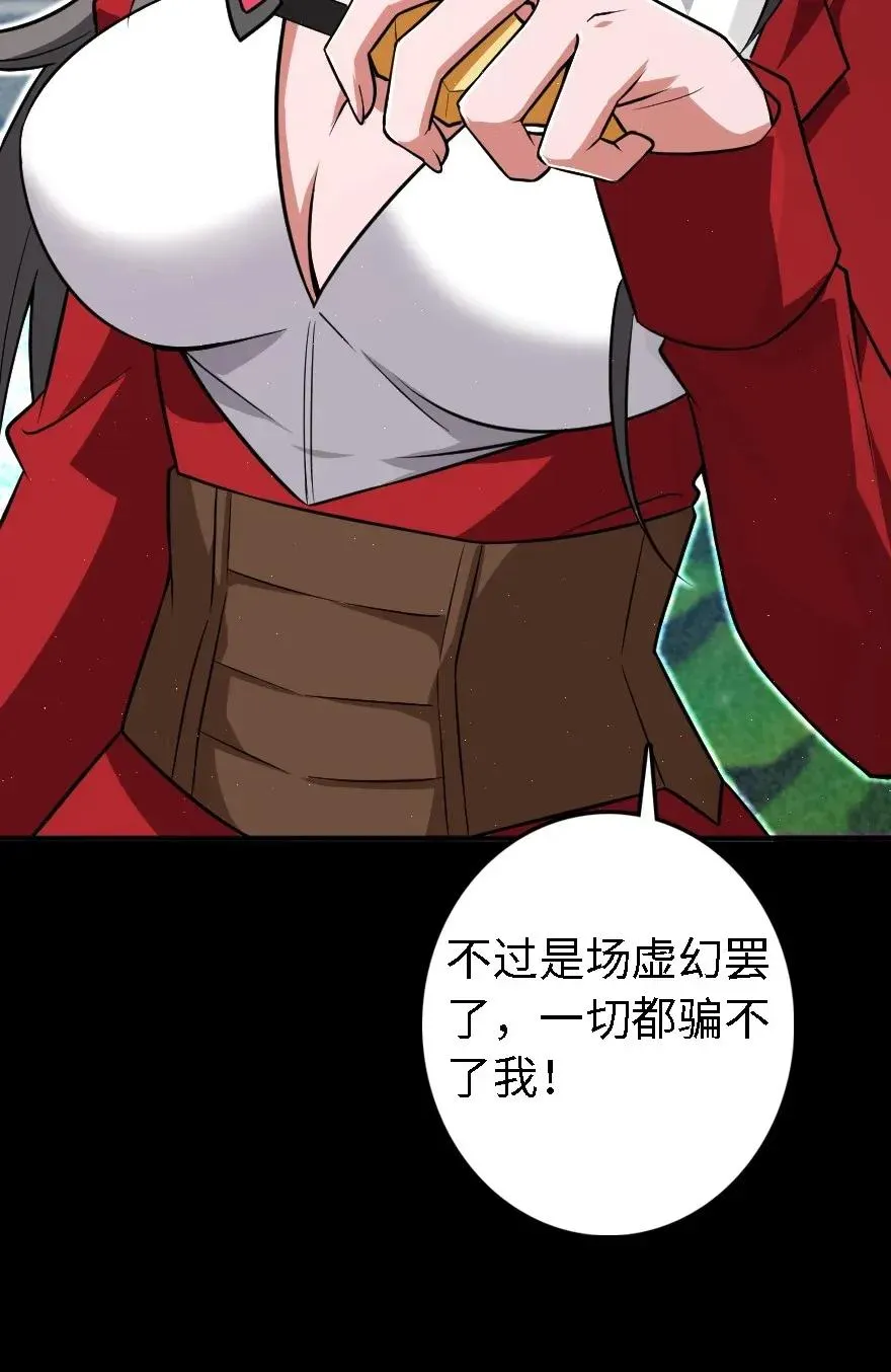 194 灵魂之战 第32页