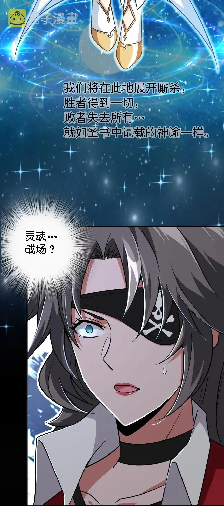 194 灵魂之战 第35页