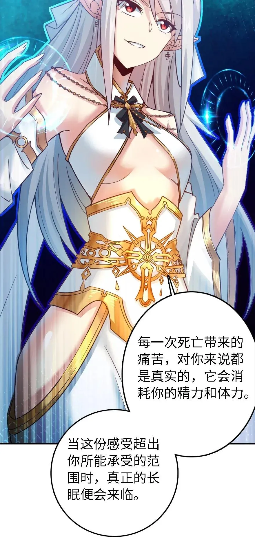 194 灵魂之战 第43页