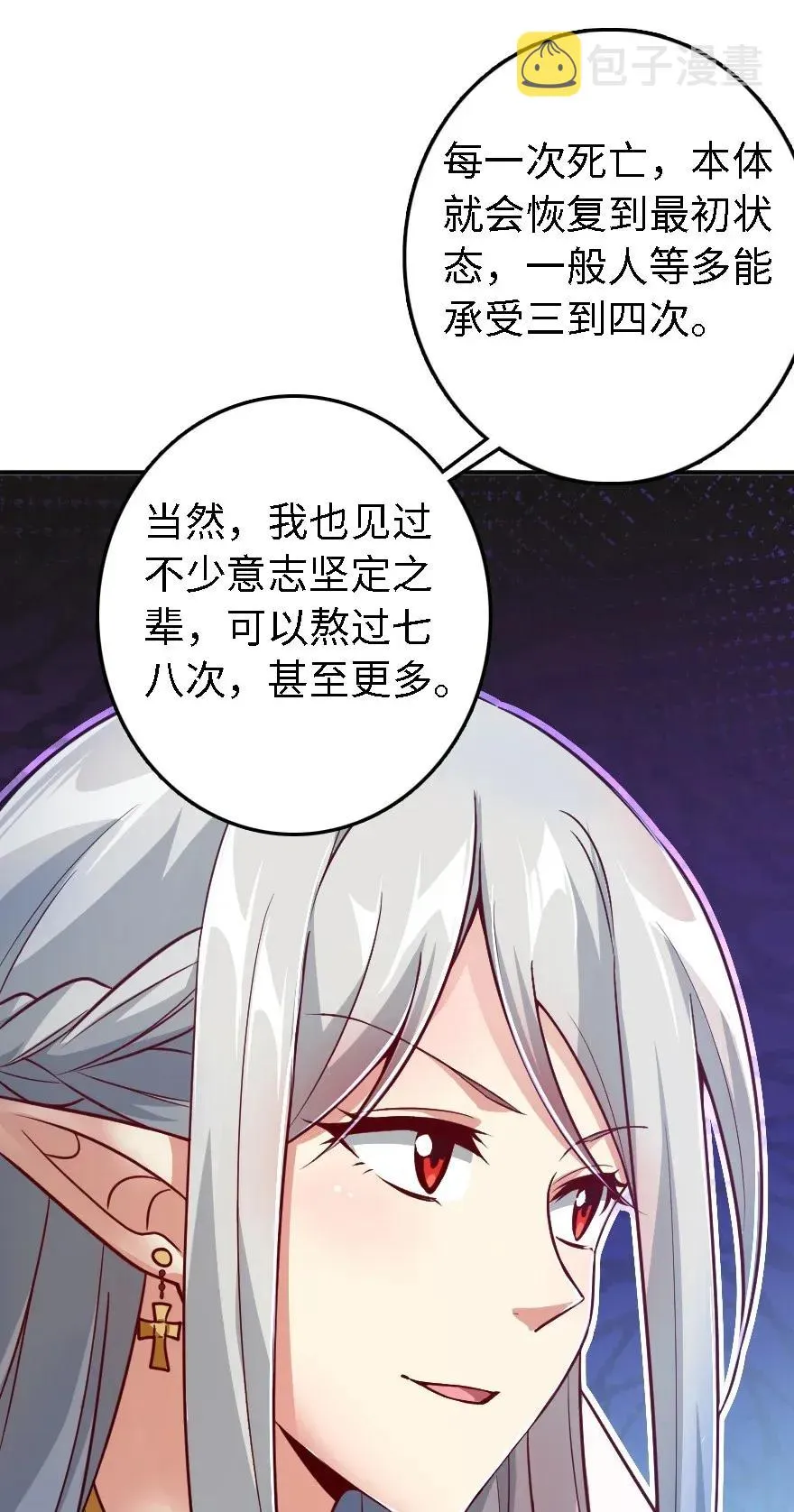 194 灵魂之战 第44页