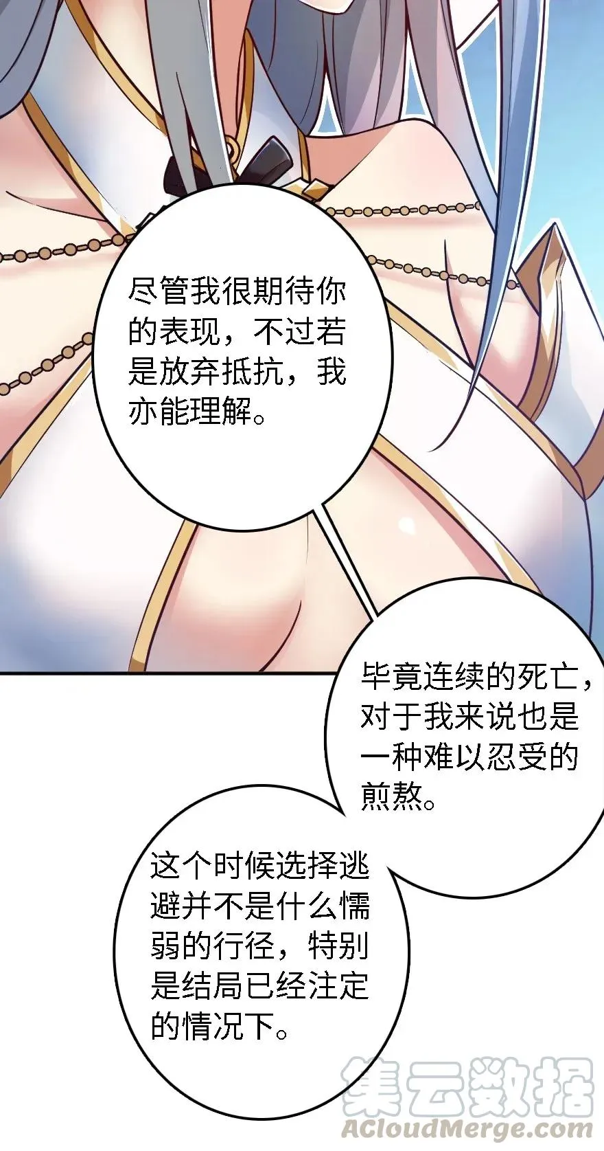 194 灵魂之战 第45页