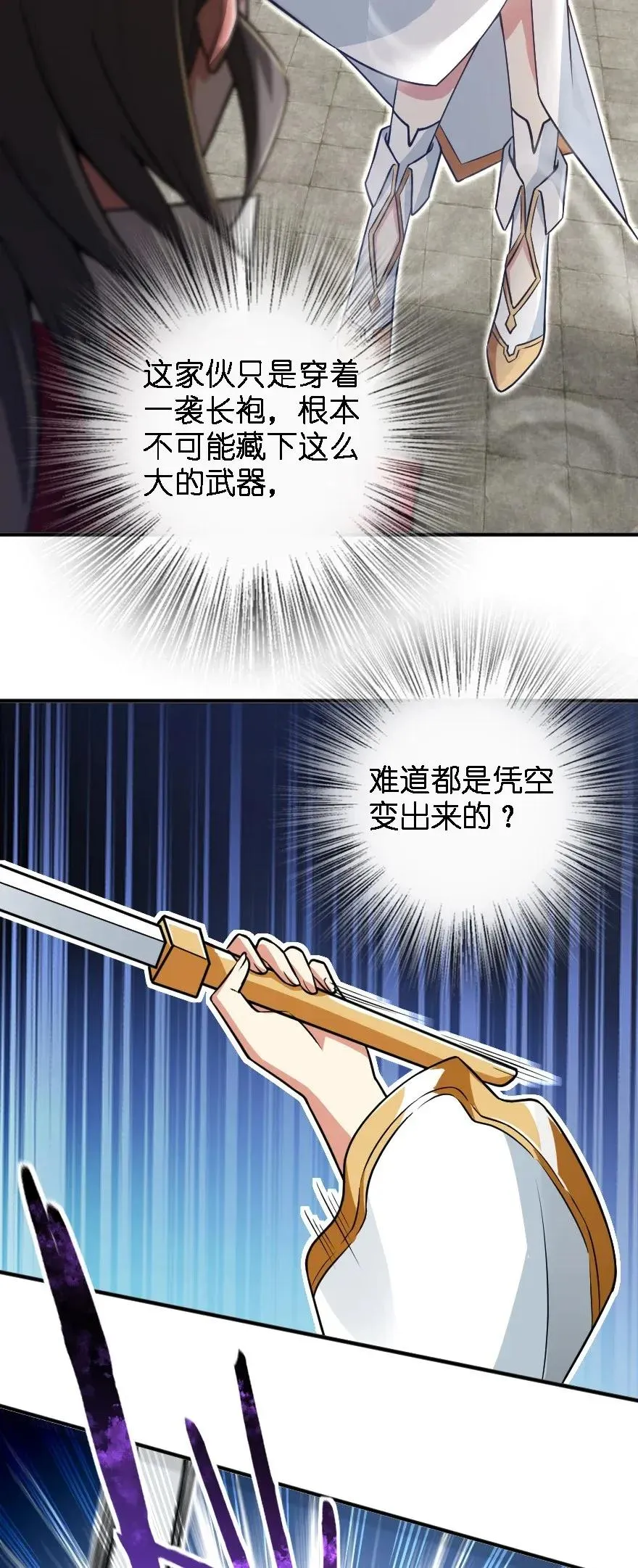 194 灵魂之战 第47页