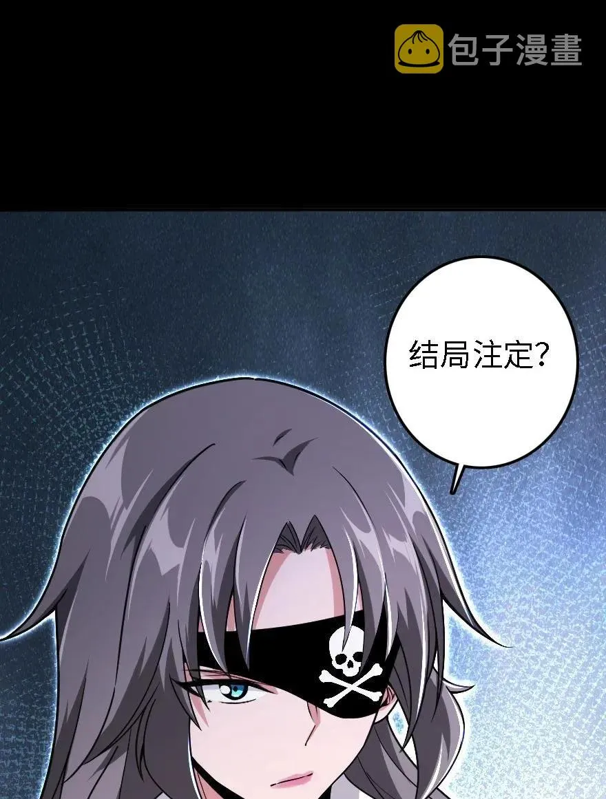 194 灵魂之战 第50页