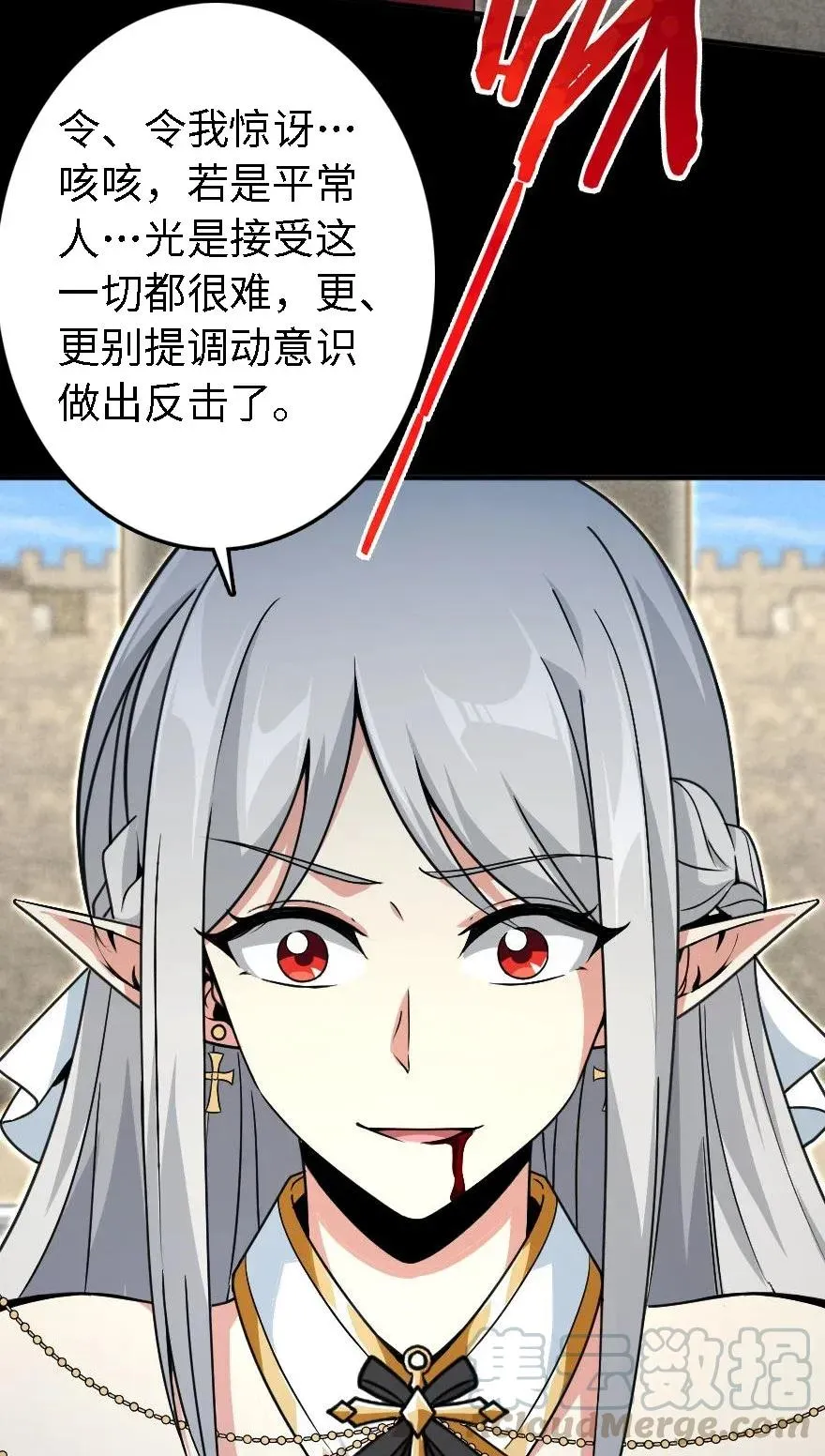 194 灵魂之战 第53页