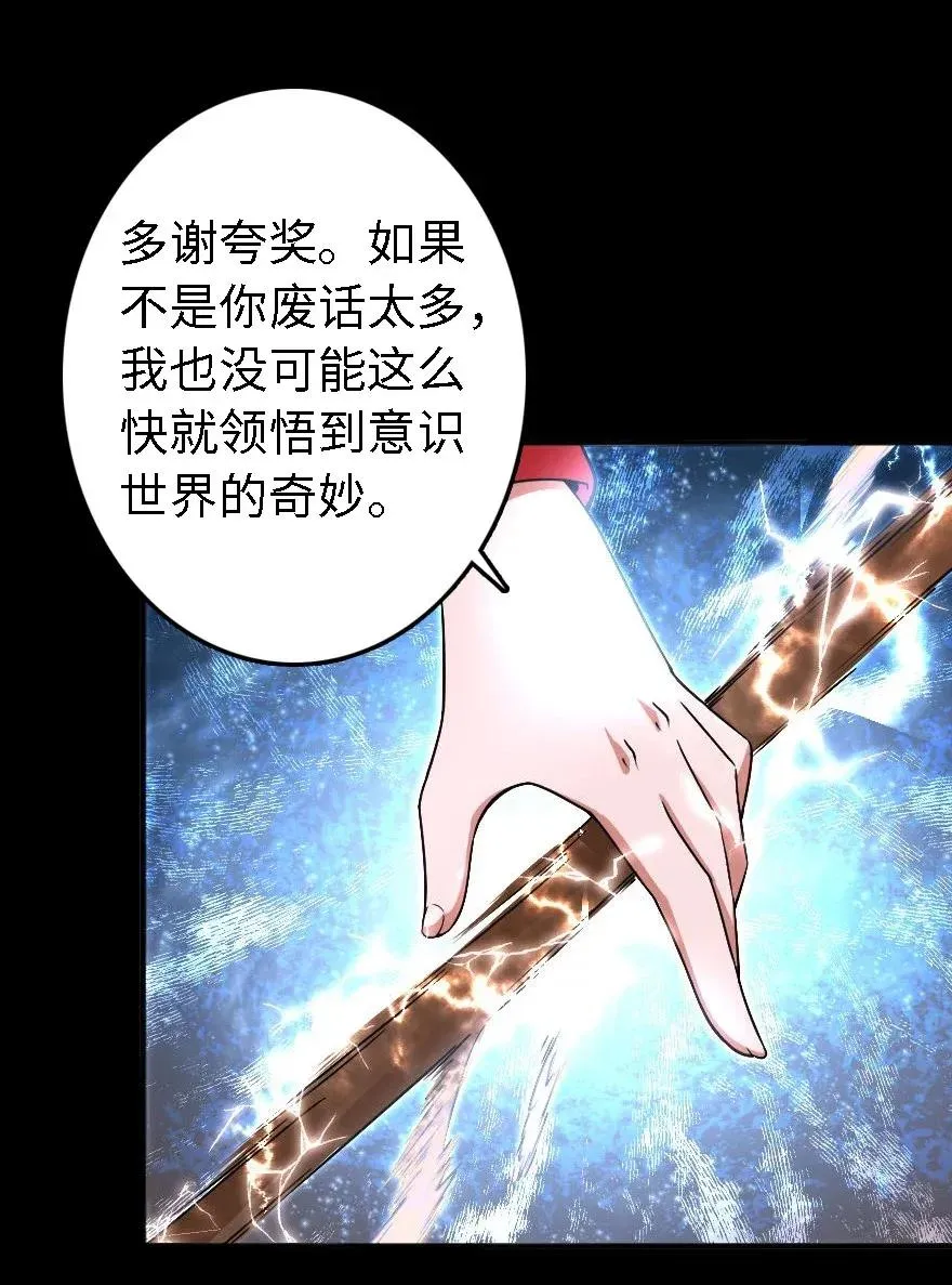 194 灵魂之战 第55页