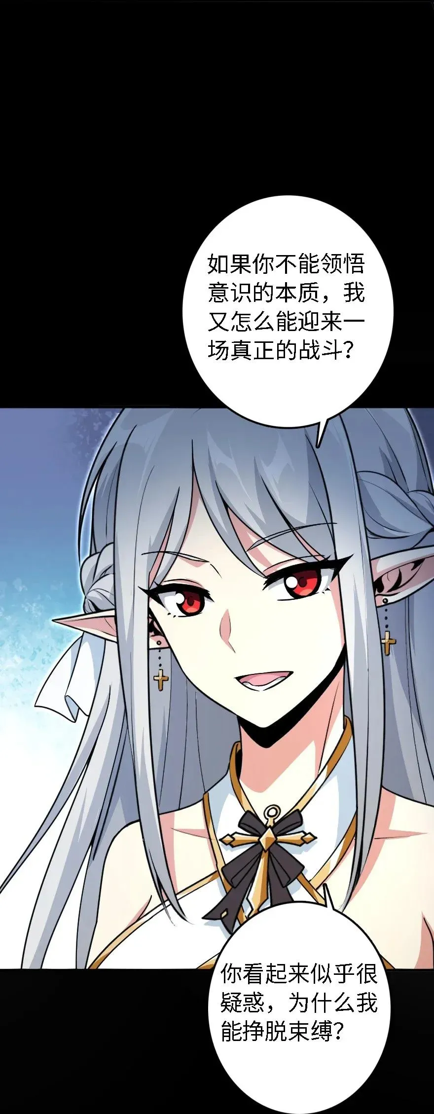 194 灵魂之战 第66页