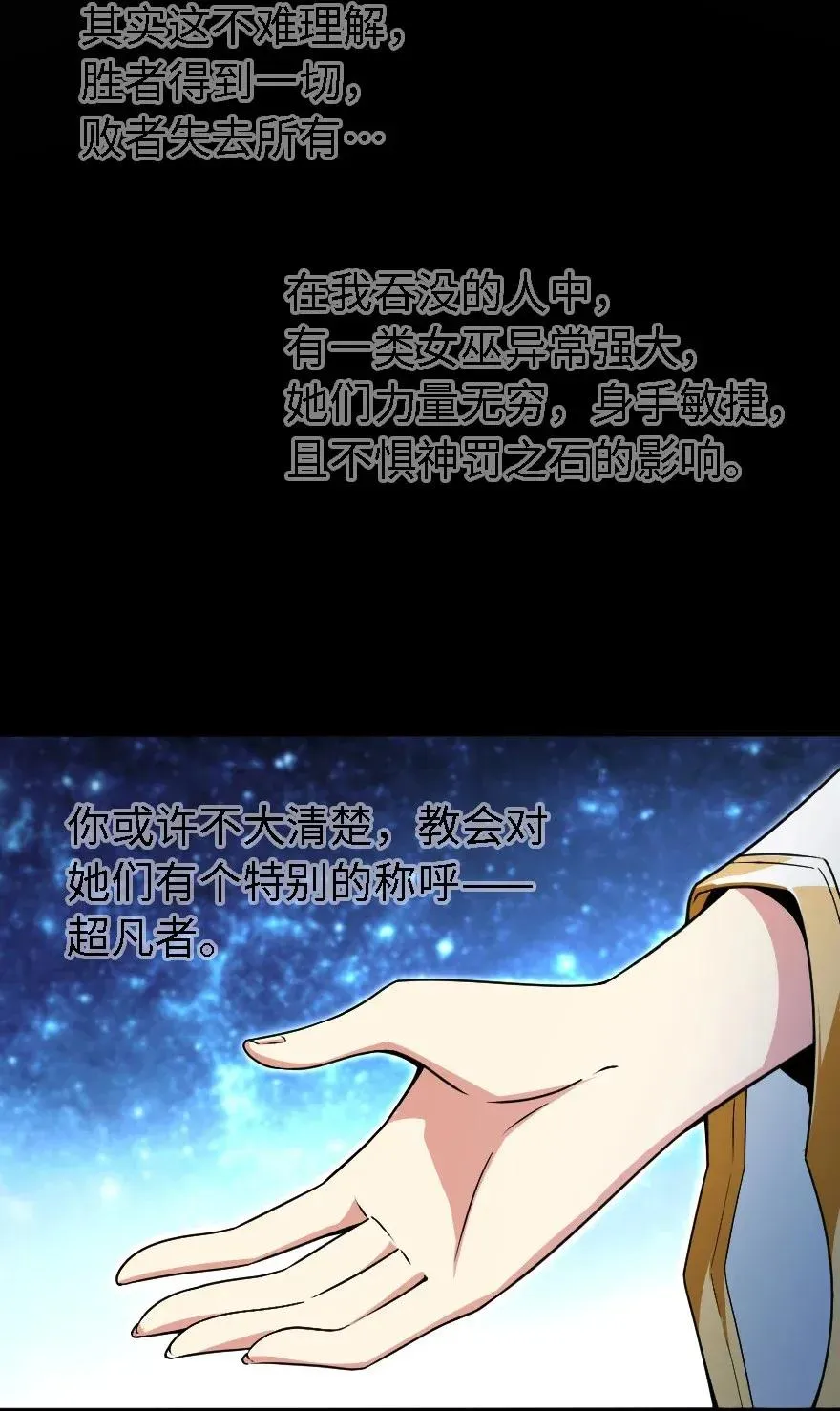 194 灵魂之战 第67页