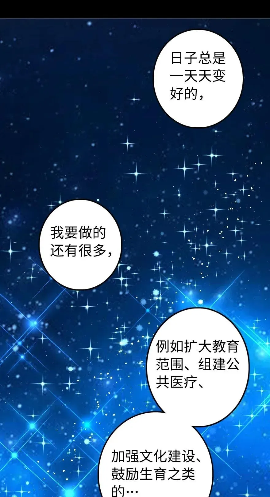 196 再探石塔 第30页