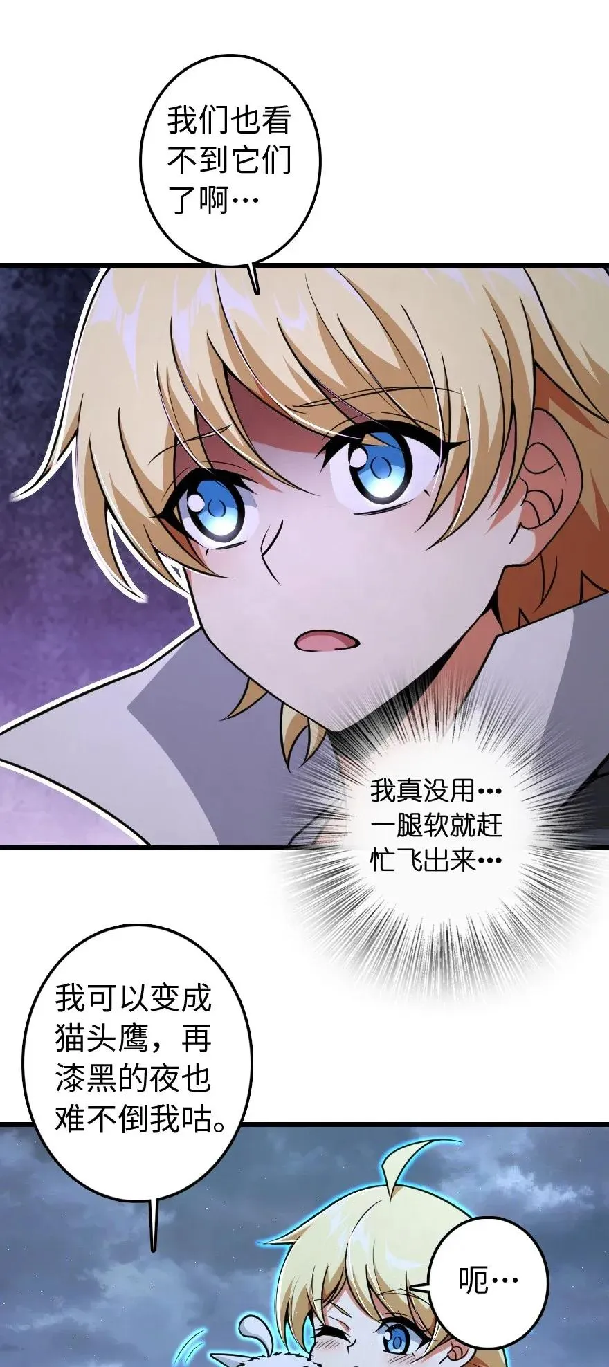 197 冰棺 第4页