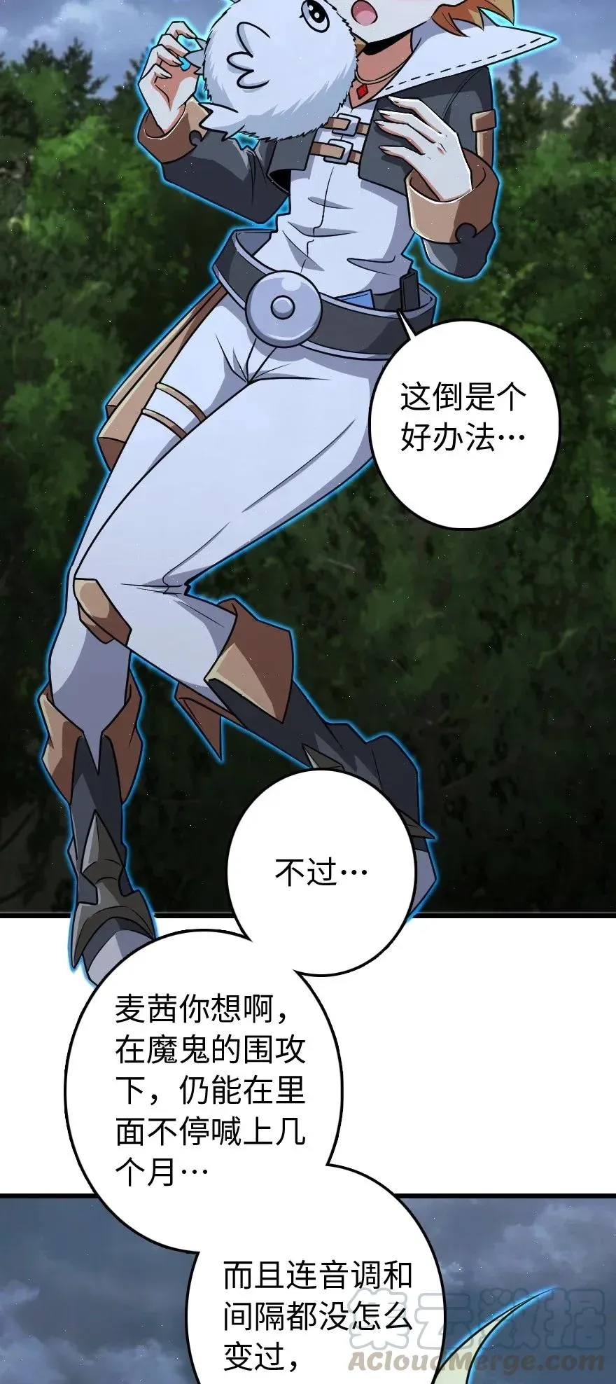 197 冰棺 第5页